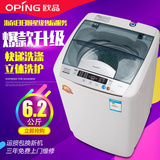 oping/欧品 XQB62-6088全自动洗衣机情侣租房家用小洗衣机6.2L