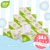植护抽纸*12包 3层133抽取式面巾纸婴儿卫生纸巾餐巾纸家庭装整箱