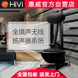 Hivi/惠威MS2全境声无线音响系统【品牌直营有赠品】MS-2WIFI音箱