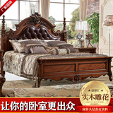欧式床古典实木床实木雕刻美式床双人1.8米真皮床四门衣柜斗柜