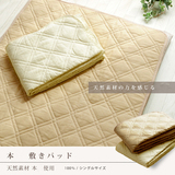 出口日本良品风格 抗菌防螨可机洗床垫 凉感夏季床褥垫枕垫 5色选