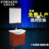 法恩莎小户型浴室柜组合落地柜橡木洗脸盆柜洗漱台镜柜FPGM3612B