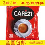 包邮 新加坡 金味CAFE21二合一无糖白咖啡12克X25条速溶 3袋装