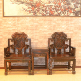 红木家具老挝大红酸枝灵芝椅太师椅三件套交趾黄檀明清复古家具