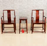 老挝大红酸枝交趾黄檀圈椅围椅太师椅打坐椅南宫椅三件套独板