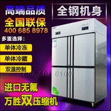 冰柜冷冻冷藏食品保鲜柜四门冰箱全铜双机双温厨 不锈钢饭店厨房