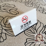 现货亚克力请勿吸烟温馨提示牌桌牌办公室会议桌禁烟标志牌禁烟牌