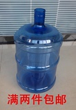 饮水机桶/纯净水桶/矿泉水桶包邮18.9升家用食品级加厚PET桶/PC桶