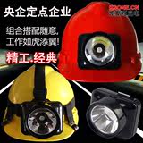 照明安全帽 LED照明头灯安全帽  带头灯的安全帽 矿工帽带灯头灯