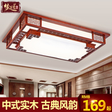 现代简约中式客厅实木led长方形吸顶灯羊皮灯书房卧室灯1060