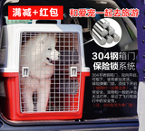 爱丽思猫航空箱狗大型犬IRIS航空箱金毛便携外出箱宠物托运笼子