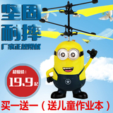 充电黄人感应飞行器遥控小飞机直升机耐摔悬浮球儿童男孩玩具批发