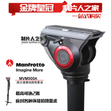 曼富图MVM500A单反液压摄像独脚架 含云台561升级版 现货