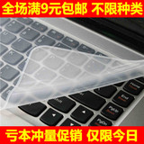 笔记本电脑防尘键盘保护贴膜11-14寸 15-17寸透明通用保护膜套