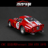 沙沙汽车模型 CMC 1:18 法拉利Ferrari 250GTO 1962 #19 合金车模