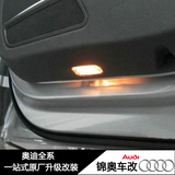 奥迪A4L Q5 A6L A5改装车门灯 原厂警告投影灯 照地氛围灯光包