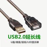 USB延长线高速公对母USB2.0数据传输连接线电脑磁环加长线 包邮
