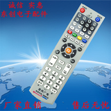 福建晋江 泉州广电机顶盒遥控器 泉州有线数字电视遥控器