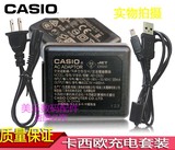 包邮原装卡西欧EX-ZR20 TR100 Z3000照相机USB数据线电源充电器