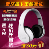 4.0蓝牙耳机头戴式无线耳机耳麦运动插卡MP3立体声重低音音乐耳机
