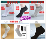 棉袜子纯黑色 纯白色船袜 男女运动袜 短款袜子批发厂家直销特价a
