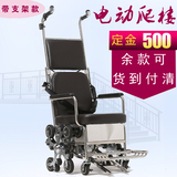 电动爬楼梯轮椅折叠电动爬楼梯车电动轮椅车老年人上下楼爬楼梯机