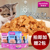 麦富迪猫罐头 猫零食猫咪恋肉粒包 妙鲜包宠物猫咪湿粮85g*12整包