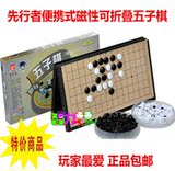 正品先行者五子棋 C5 折叠棋盘入门专用磁性棋子围棋便携益智玩具