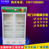 冷藏柜 展示柜 保鲜柜818升 立式双门展示柜冰柜冷饮蔬菜水果柜