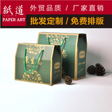 土特产礼盒包装盒批发定做 化妆品彩盒面膜茶叶高档手提 纸盒印刷