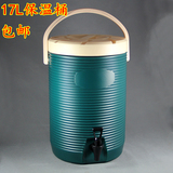 包邮 17L奶茶保温桶 冷热饮凉茶桶 奶茶店塑料豆浆桶 17升饮料桶