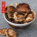 东北特产蘑菇野生元蘑干货黑龙江土特产冬菇冻菇实用菌精品去根新
