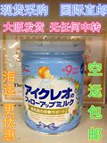 日本直邮代购 固力果二段奶粉/2段 日本皇室奶粉营养粉  空运包邮