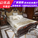 欧式床2*2.2米大床实木双人床美式复古风格床乡村大床定制家具