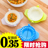 家用厨房用品手动包饺子器水饺模具饺子皮做饺子的创意小工具神器