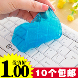 万能键盘清洁泥软胶擦粘机械清洗工具笔记本电脑去尘清理胶除尘贴