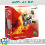 AMD A4-3300 双核 FM1散片 集成显卡CPU 搭A55 A75 办公电脑推荐