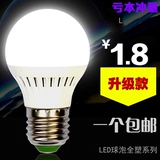 LED灯泡E27螺口高亮球泡3w5w9w12w室内暖黄暖白光照明超亮灯包邮