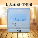 采暖温控器地暖电暖温度控制器 电热画电执膜恒温调节开关 E31