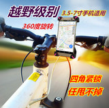 自行车手机支架通用电动摩托车骑行单车山地车骑行导航手机支架
