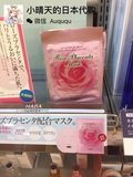 【日本代购】HABA限量粉紅色玫瑰胎盘素精华面膜孕妇可用1枚装