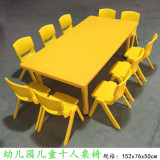 幼儿园儿童长方形塑料十人桌子早教中心托儿所儿童学习吃饭课桌椅
