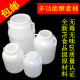塑料桶葡萄酒发酵桶菜籽油桶酒桶酵素桶食品包装桶化工桶储水桶