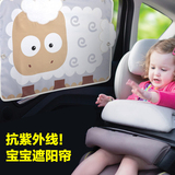 卡通儿童汽车窗帘遮阳帘 侧窗吸盘式车用遮阳挡夏季隔热防晒用品