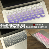 苹果电脑键盘膜macbook 11/13寸air键盘膜12 13.3寸pro一体机超薄