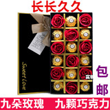 全国包邮费列罗进口巧克力礼盒装+玫瑰花DIY送女友情人节生日礼物