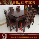 红木家具黑酸枝餐桌 阔叶黄檀西餐桌 印尼黑酸枝象头长方桌7件套