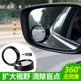 汽车倒车后视镜小圆镜无边辅助盲点盲区镜广角后视反光镜可调节