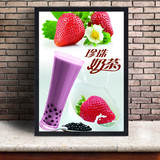 奶茶店甜品店果汁饮料装饰画 海报 餐厅壁画挂画墙画水吧有框画