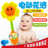 儿童向日葵水龙头电动抽水喷水花洒婴儿洗澡戏水夏天玩具淘宝热卖